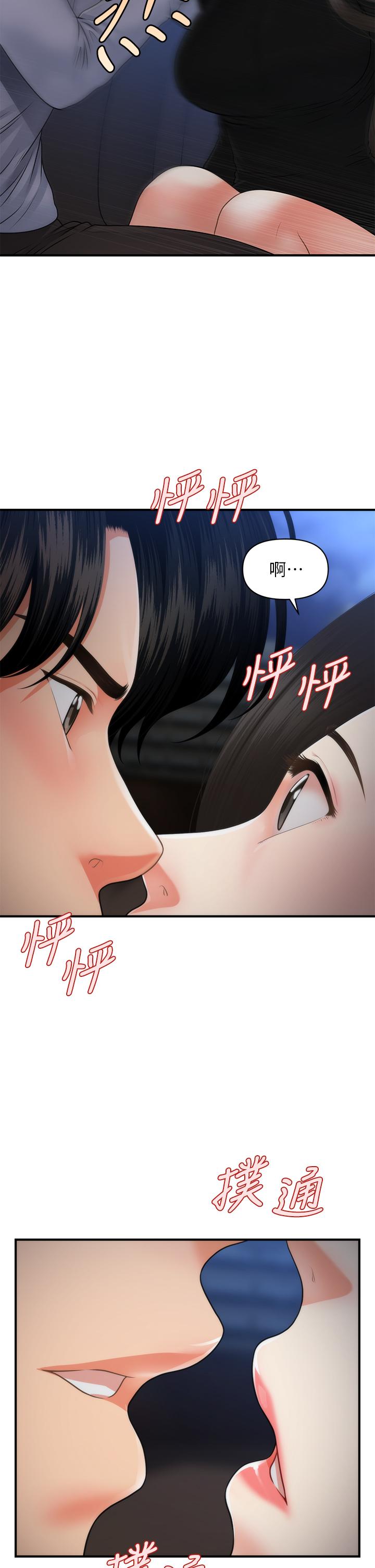 医美奇鸡[h漫]韩漫全集-医美奇鸡-第53話-安撫難過的雅莉无删减无遮挡章节图片 