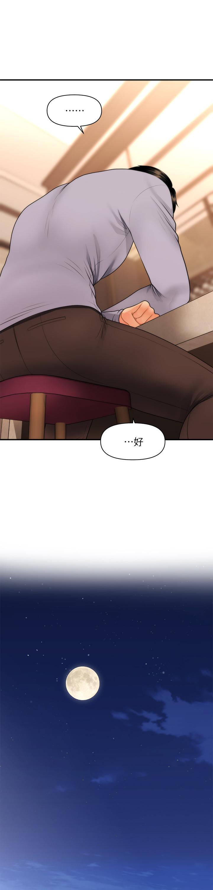 医美奇鸡[h漫]韩漫全集-医美奇鸡-第53話-安撫難過的雅莉无删减无遮挡章节图片 
