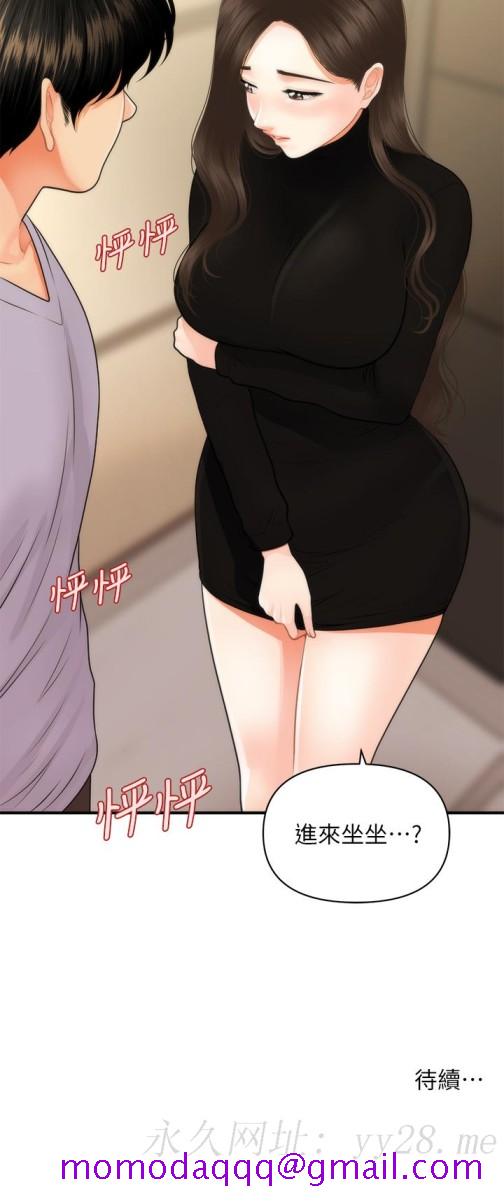 医美奇鸡[h漫]韩漫全集-医美奇鸡-第53話-安撫難過的雅莉无删减无遮挡章节图片 