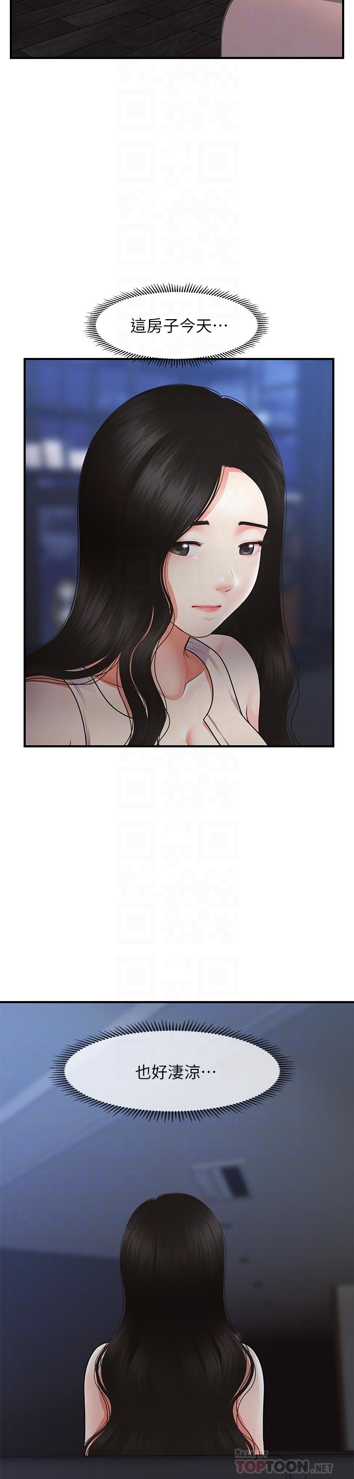 医美奇鸡[h漫]韩漫全集-医美奇鸡-第53話-安撫難過的雅莉无删减无遮挡章节图片 