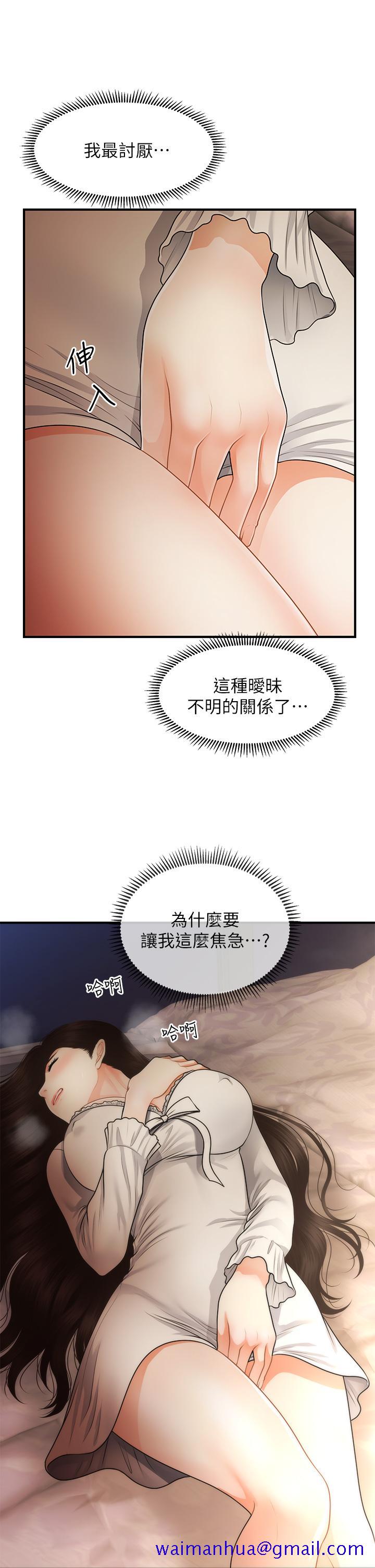 医美奇鸡[h漫]韩漫全集-医美奇鸡-第54話-我再也受不了了无删减无遮挡章节图片 