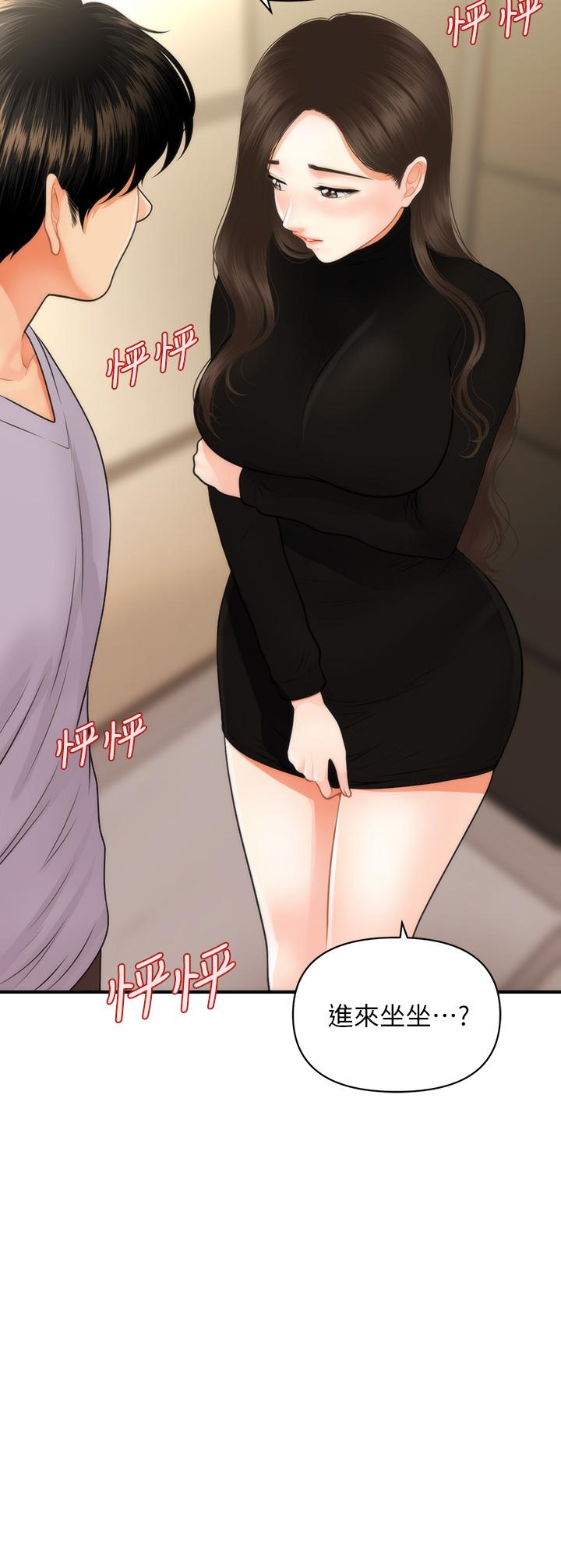 医美奇鸡[h漫]韩漫全集-医美奇鸡-第54話-我再也受不了了无删减无遮挡章节图片 