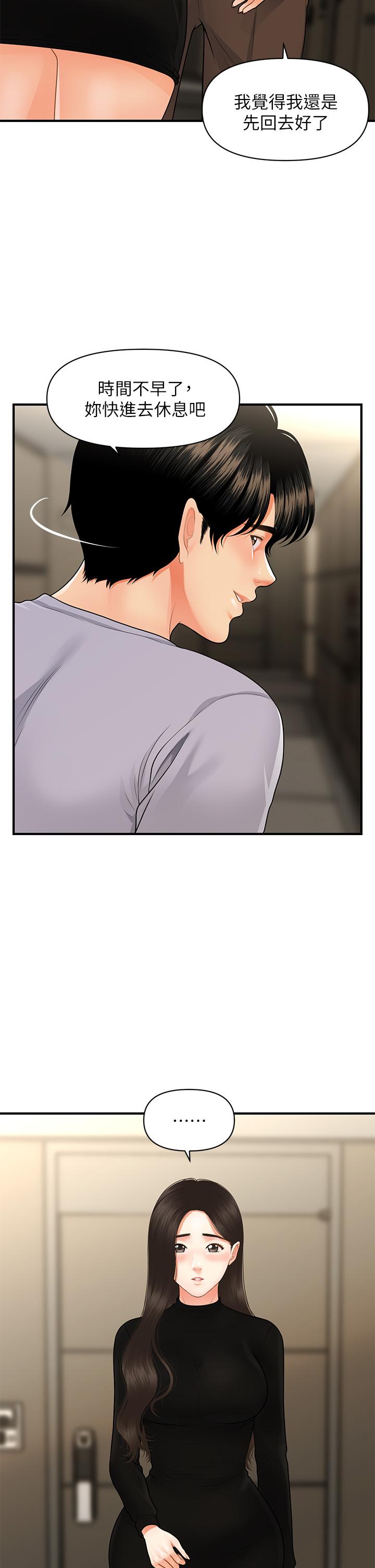 医美奇鸡[h漫]韩漫全集-医美奇鸡-第54話-我再也受不了了无删减无遮挡章节图片 