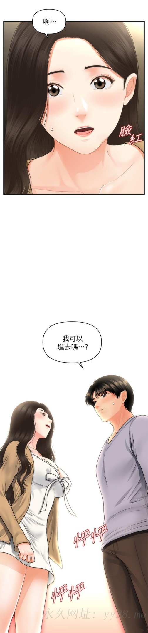医美奇鸡[h漫]韩漫全集-医美奇鸡-第54話-我再也受不了了无删减无遮挡章节图片 