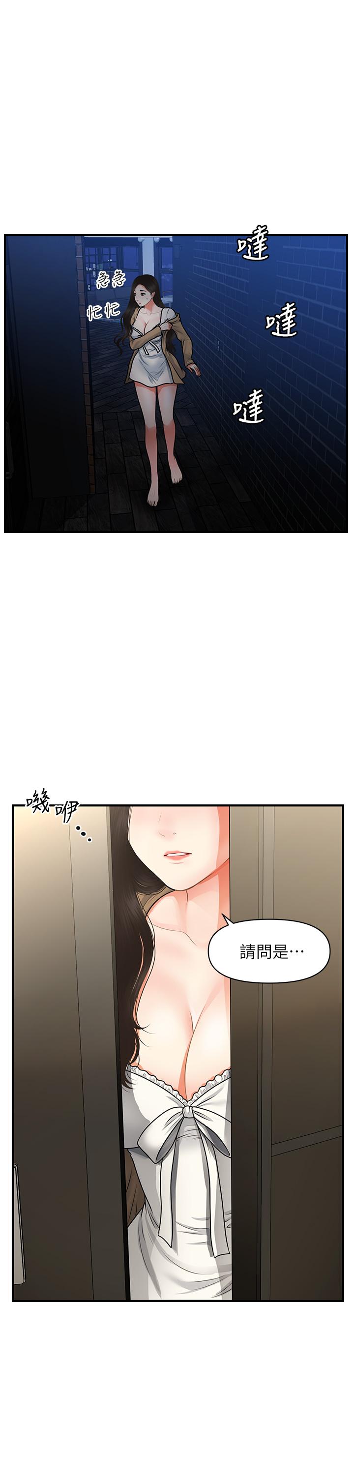 医美奇鸡[h漫]韩漫全集-医美奇鸡-第54話-我再也受不了了无删减无遮挡章节图片 