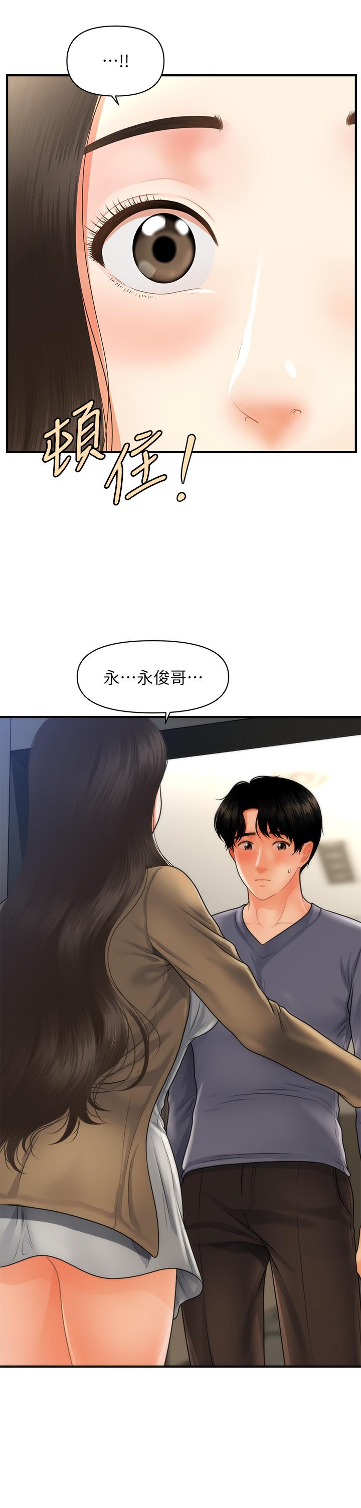 医美奇鸡[h漫]韩漫全集-医美奇鸡-第54話-我再也受不了了无删减无遮挡章节图片 