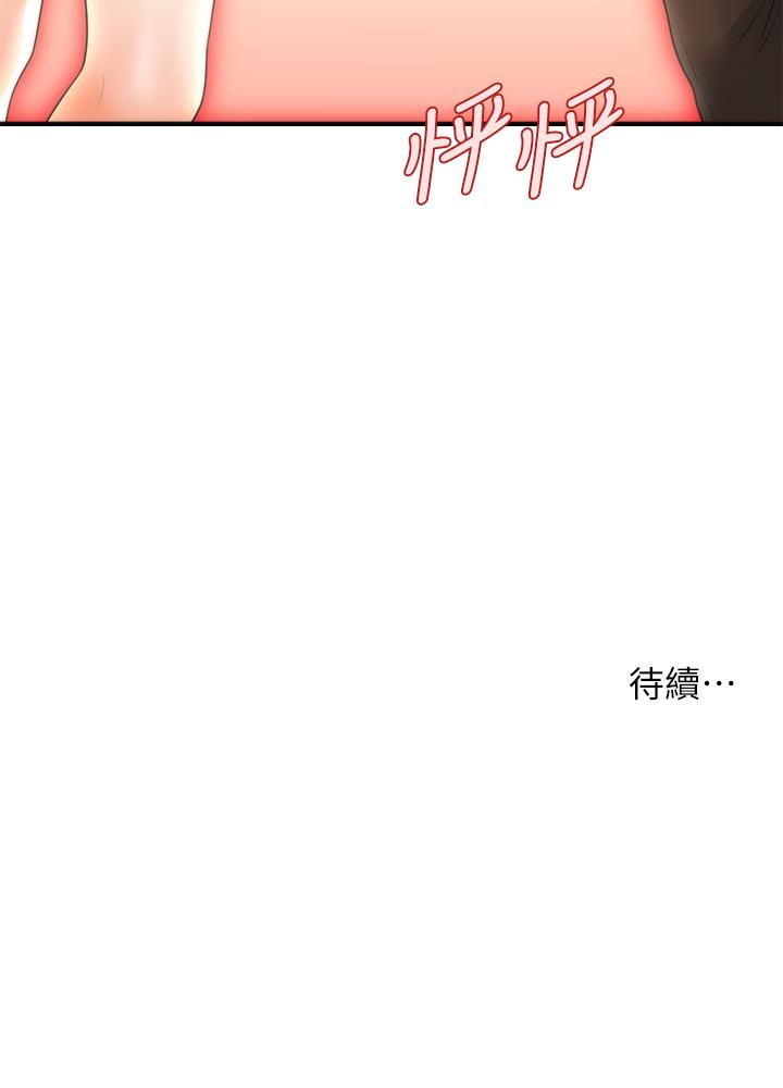 医美奇鸡[h漫]韩漫全集-医美奇鸡-第54話-我再也受不了了无删减无遮挡章节图片 