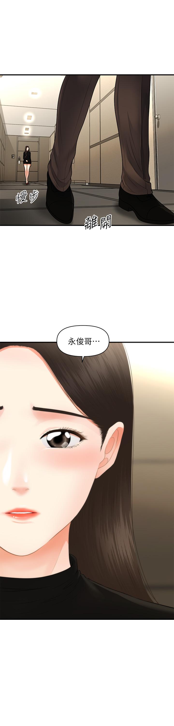 医美奇鸡[h漫]韩漫全集-医美奇鸡-第54話-我再也受不了了无删减无遮挡章节图片 
