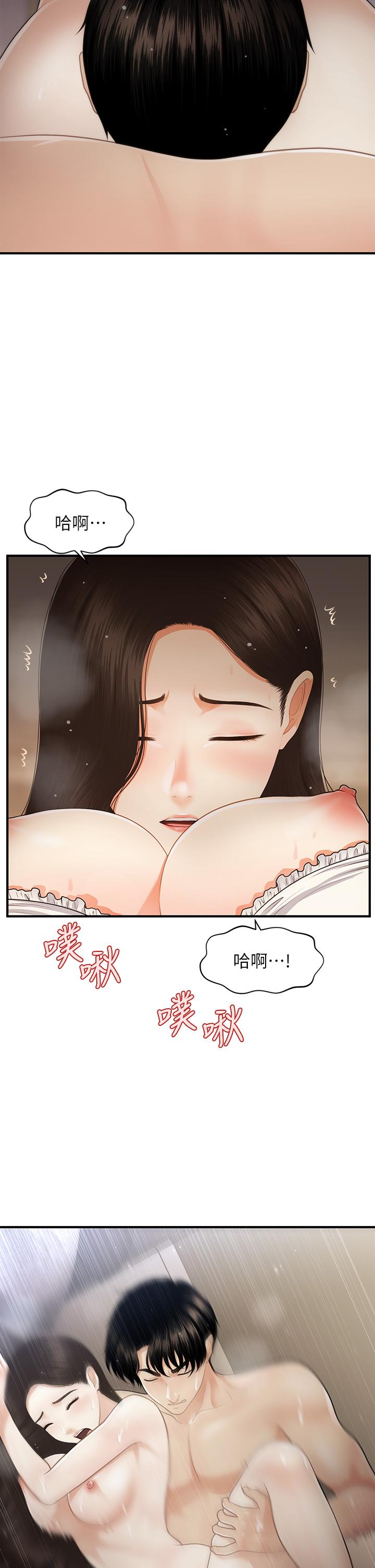 医美奇鸡[h漫]韩漫全集-医美奇鸡-第54話-我再也受不了了无删减无遮挡章节图片 