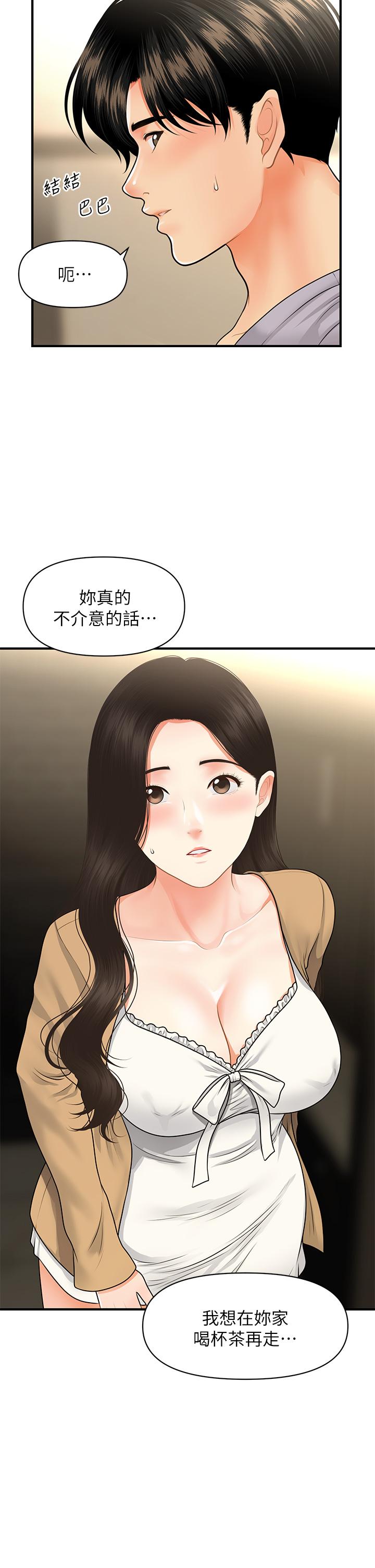医美奇鸡[h漫]韩漫全集-医美奇鸡-第54話-我再也受不了了无删减无遮挡章节图片 