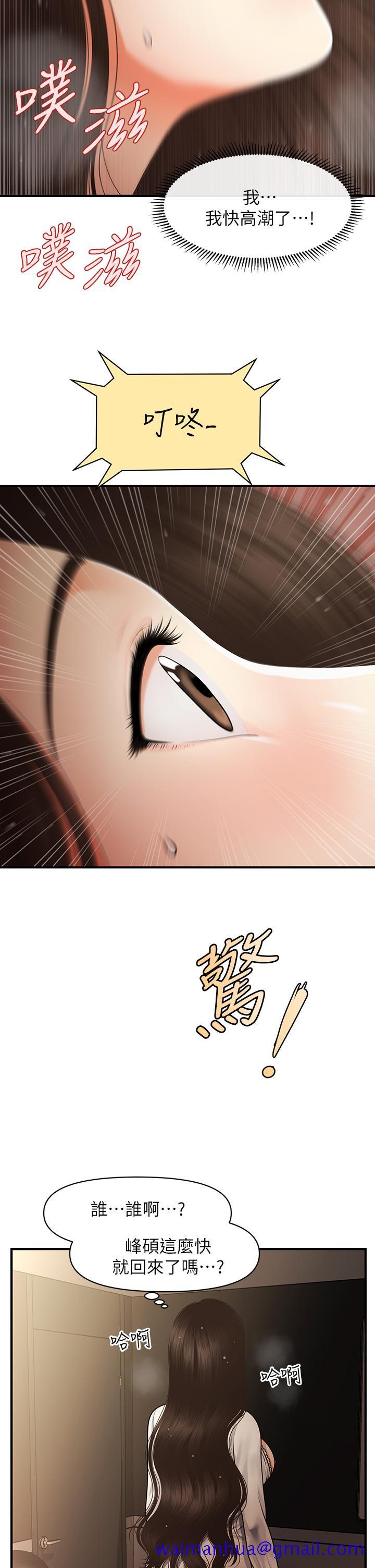 医美奇鸡[h漫]韩漫全集-医美奇鸡-第54話-我再也受不了了无删减无遮挡章节图片 