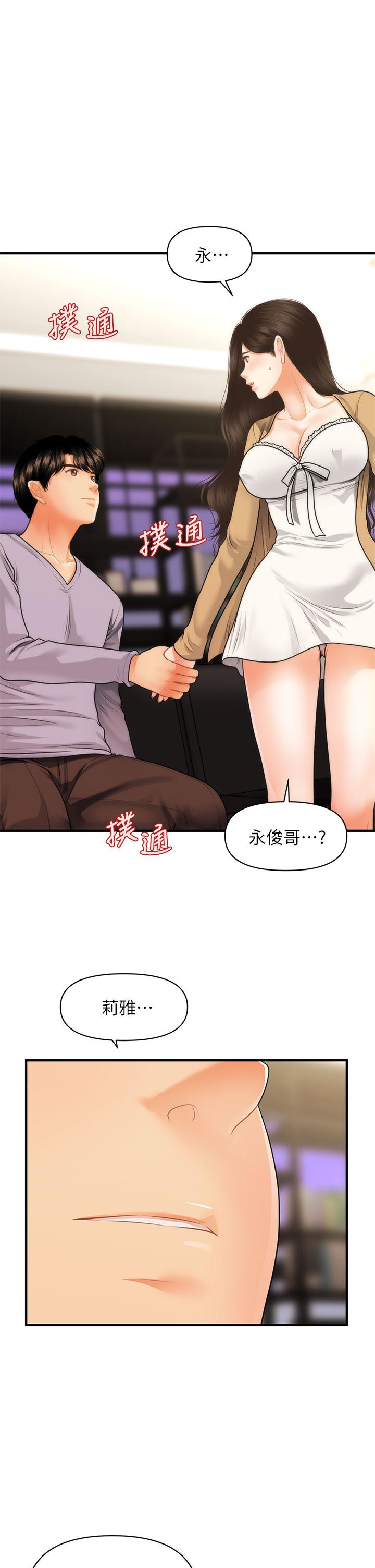 医美奇鸡[h漫]韩漫全集-医美奇鸡-第55話-我們 不能這樣无删减无遮挡章节图片 