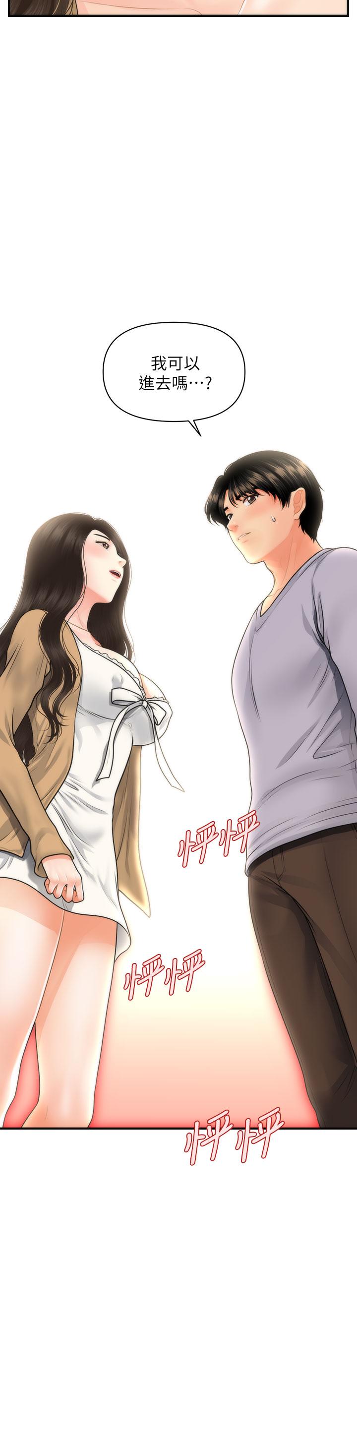 医美奇鸡[h漫]韩漫全集-医美奇鸡-第55話-我們 不能這樣无删减无遮挡章节图片 