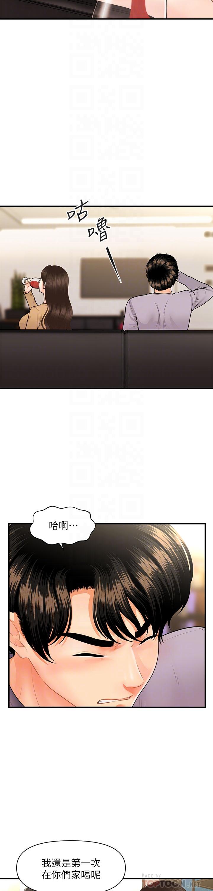 医美奇鸡[h漫]韩漫全集-医美奇鸡-第55話-我們 不能這樣无删减无遮挡章节图片 