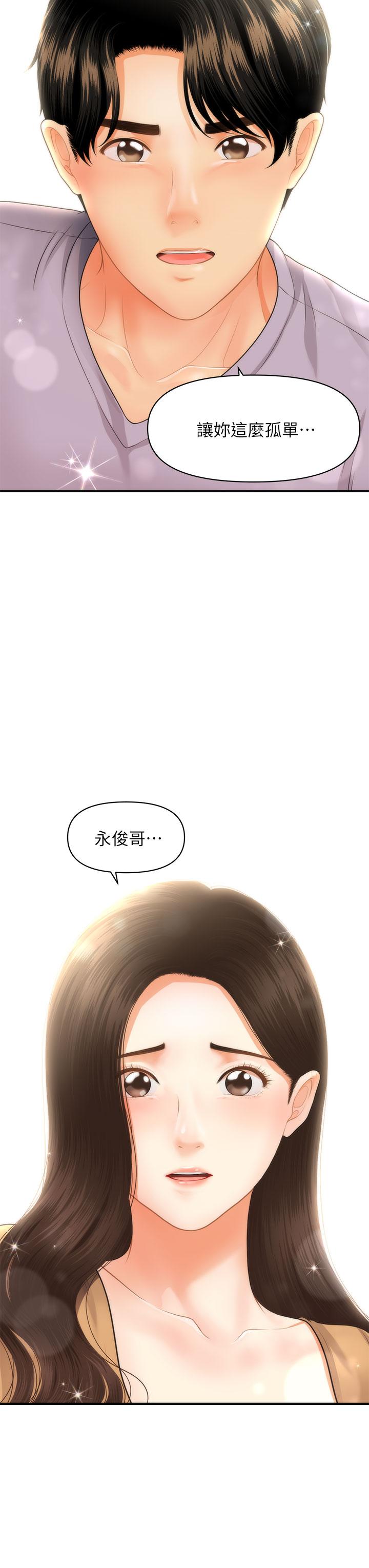 医美奇鸡[h漫]韩漫全集-医美奇鸡-第55話-我們 不能這樣无删减无遮挡章节图片 