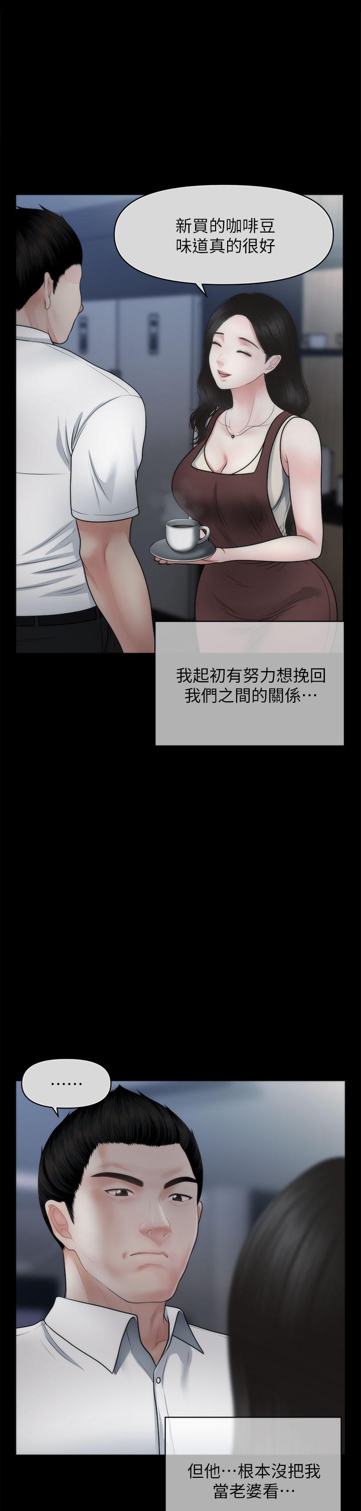医美奇鸡[h漫]韩漫全集-医美奇鸡-第55話-我們 不能這樣无删减无遮挡章节图片 