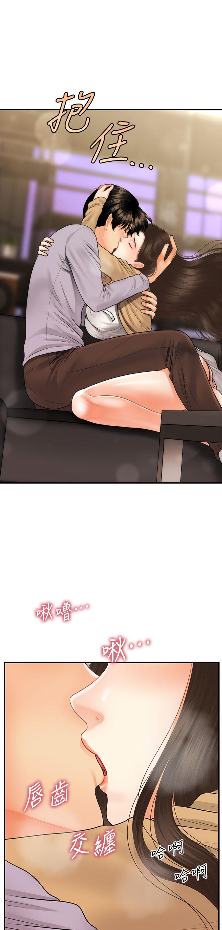 医美奇鸡[h漫]韩漫全集-医美奇鸡-第55話-我們 不能這樣无删减无遮挡章节图片 
