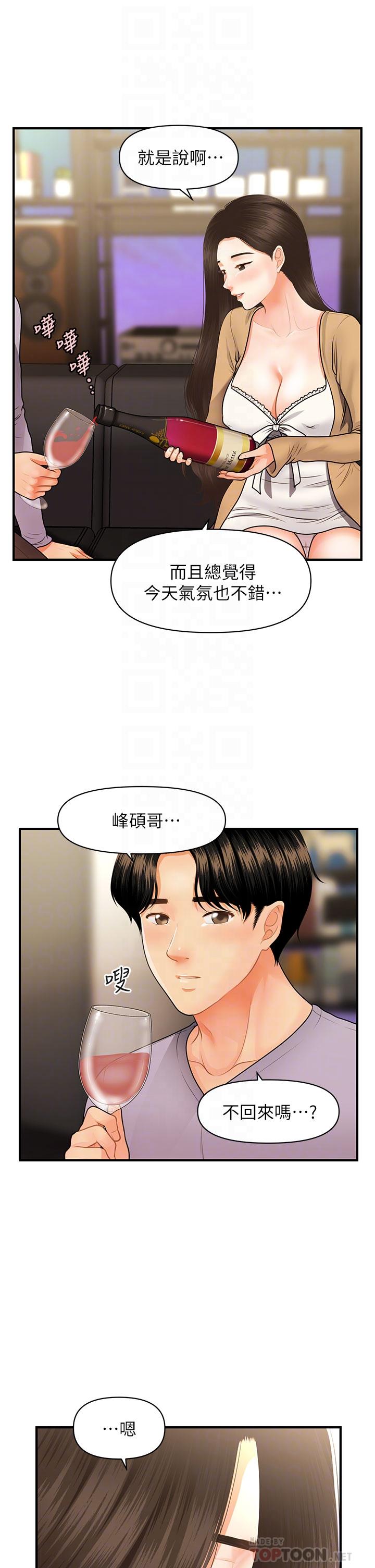 医美奇鸡[h漫]韩漫全集-医美奇鸡-第55話-我們 不能這樣无删减无遮挡章节图片 