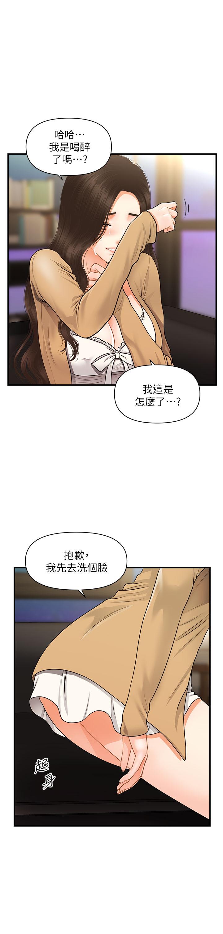 医美奇鸡[h漫]韩漫全集-医美奇鸡-第55話-我們 不能這樣无删减无遮挡章节图片 