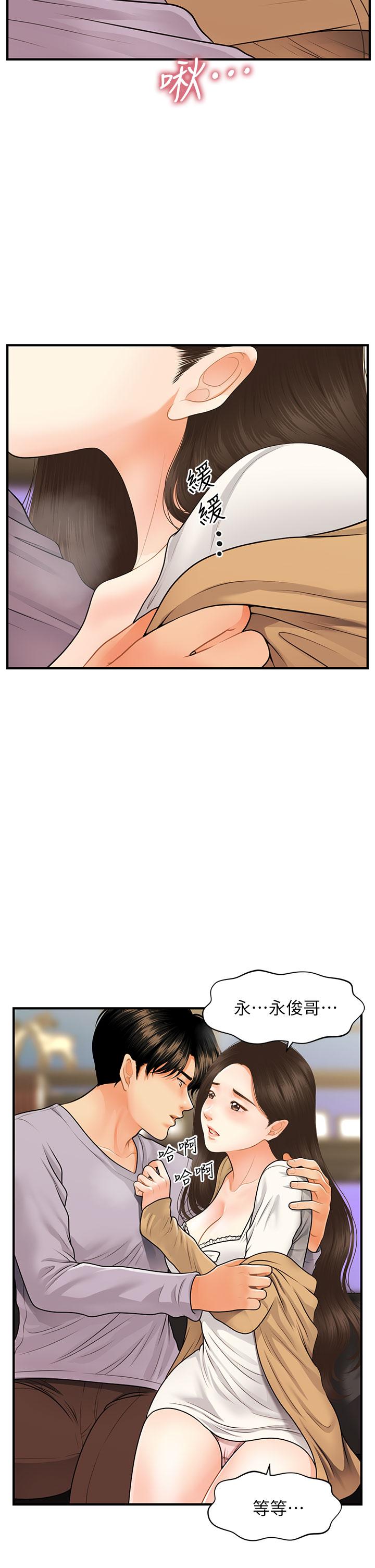 医美奇鸡[h漫]韩漫全集-医美奇鸡-第55話-我們 不能這樣无删减无遮挡章节图片 