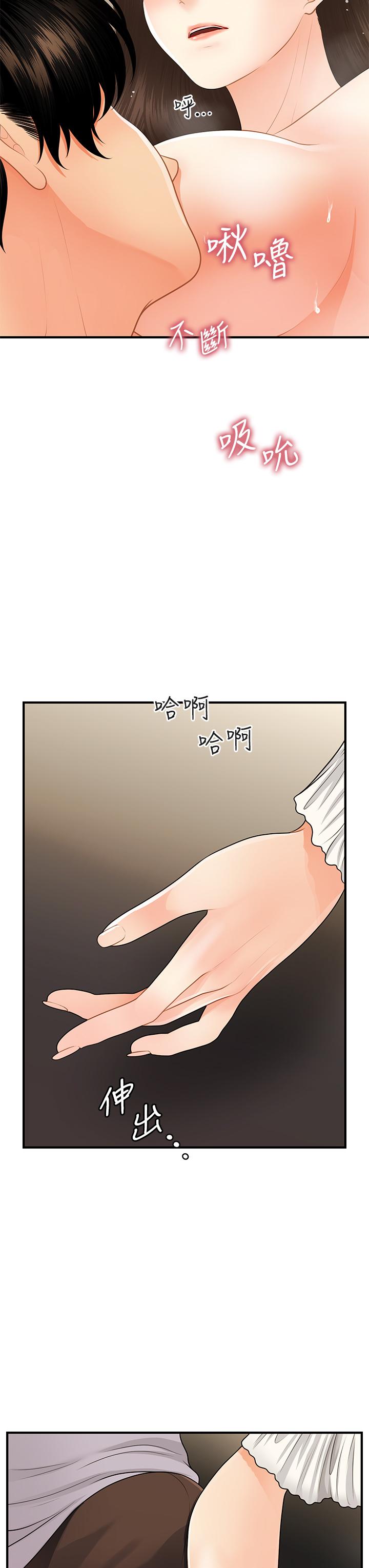 医美奇鸡[h漫]韩漫全集-医美奇鸡-第56話-今晚，我的身心都給你无删减无遮挡章节图片 