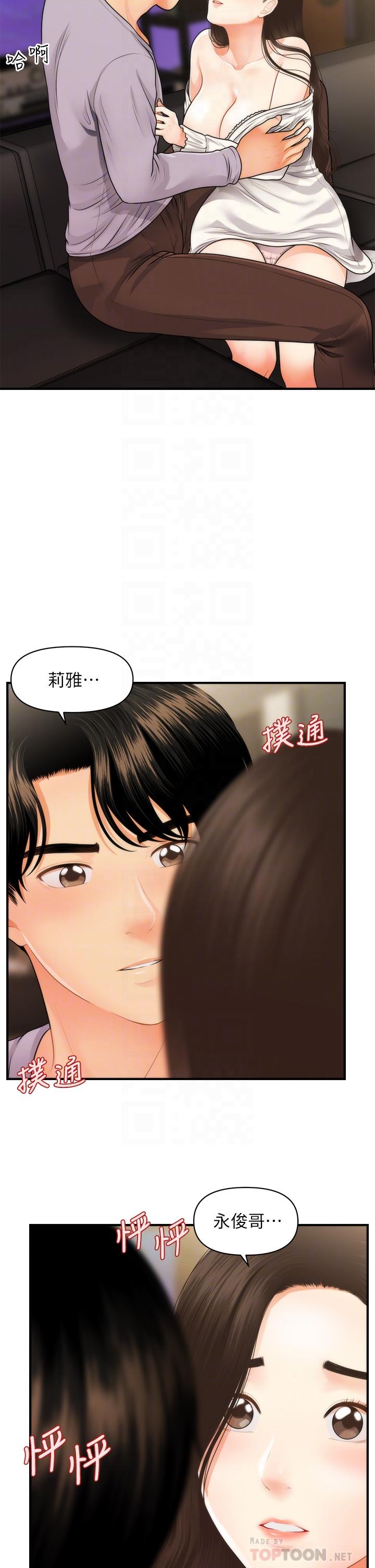 医美奇鸡[h漫]韩漫全集-医美奇鸡-第56話-今晚，我的身心都給你无删减无遮挡章节图片 