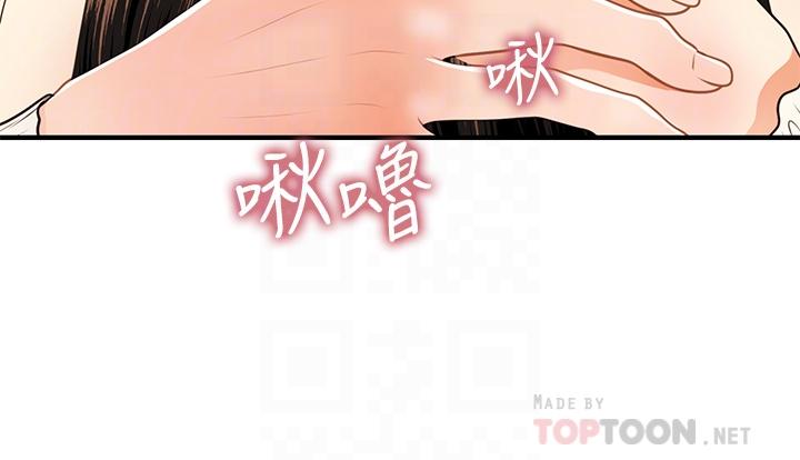 医美奇鸡[h漫]韩漫全集-医美奇鸡-第56話-今晚，我的身心都給你无删减无遮挡章节图片 