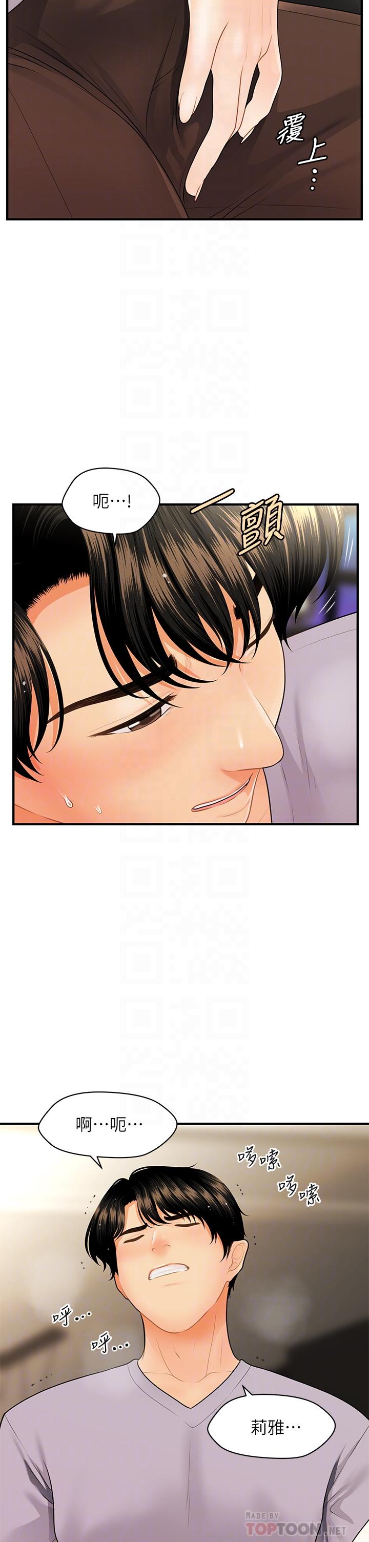 医美奇鸡[h漫]韩漫全集-医美奇鸡-第56話-今晚，我的身心都給你无删减无遮挡章节图片 