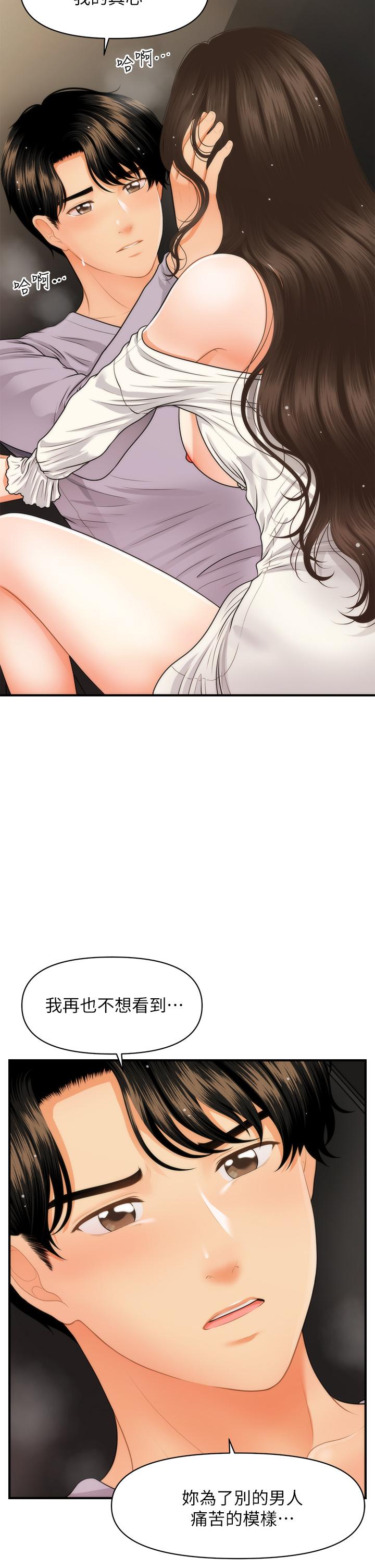医美奇鸡[h漫]韩漫全集-医美奇鸡-第56話-今晚，我的身心都給你无删减无遮挡章节图片 