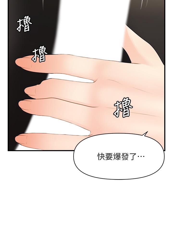 医美奇鸡[h漫]韩漫全集-医美奇鸡-第56話-今晚，我的身心都給你无删减无遮挡章节图片 