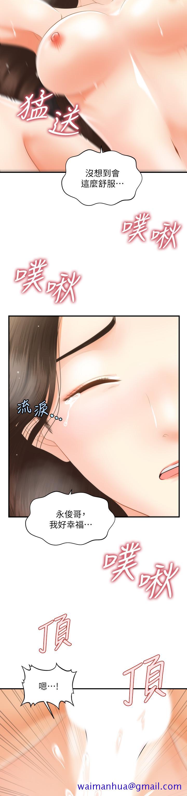 医美奇鸡[h漫]韩漫全集-医美奇鸡-第57話-莉雅的性愛初體驗无删减无遮挡章节图片 