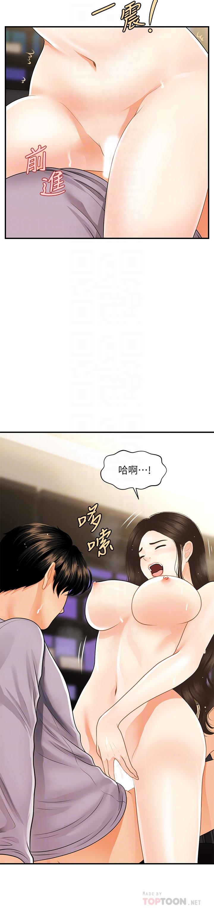 医美奇鸡[h漫]韩漫全集-医美奇鸡-第57話-莉雅的性愛初體驗无删减无遮挡章节图片 