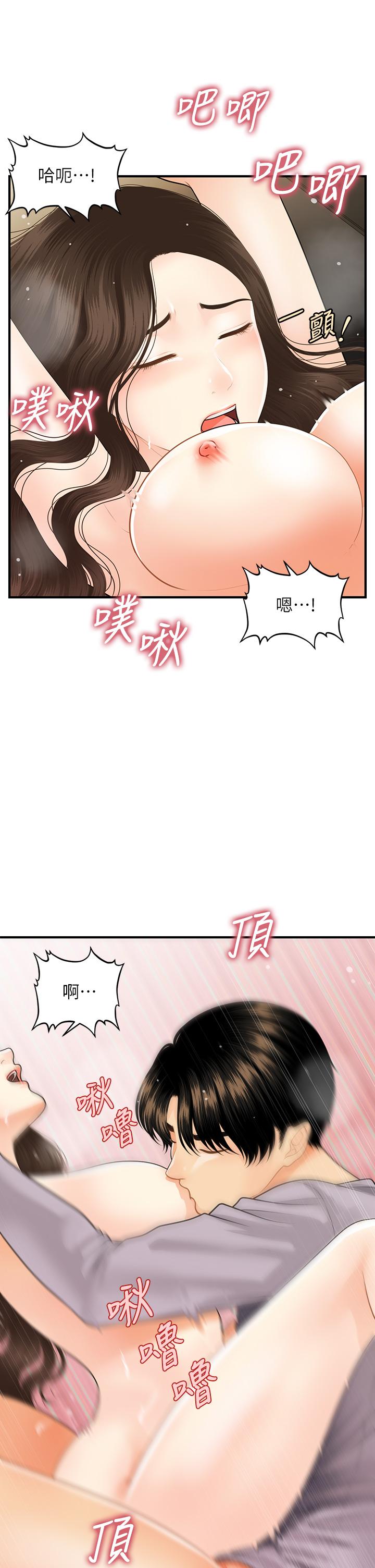 医美奇鸡[h漫]韩漫全集-医美奇鸡-第57話-莉雅的性愛初體驗无删减无遮挡章节图片 