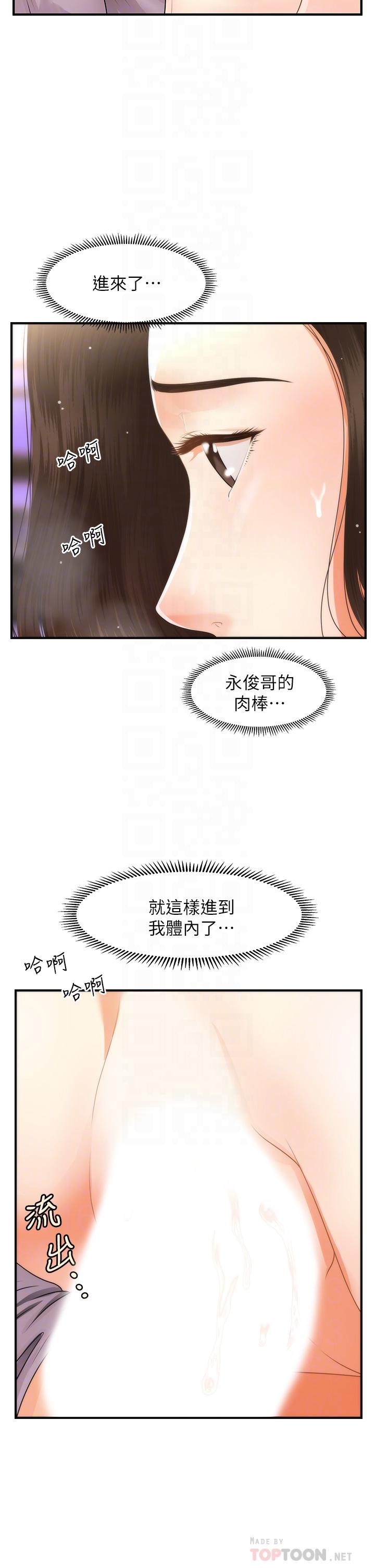 医美奇鸡[h漫]韩漫全集-医美奇鸡-第57話-莉雅的性愛初體驗无删减无遮挡章节图片 