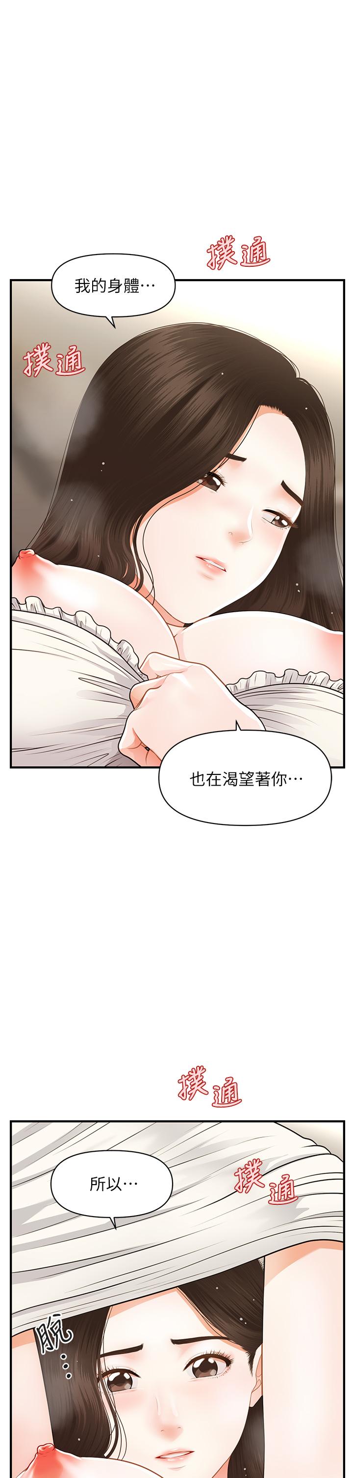 医美奇鸡[h漫]韩漫全集-医美奇鸡-第57話-莉雅的性愛初體驗无删减无遮挡章节图片 