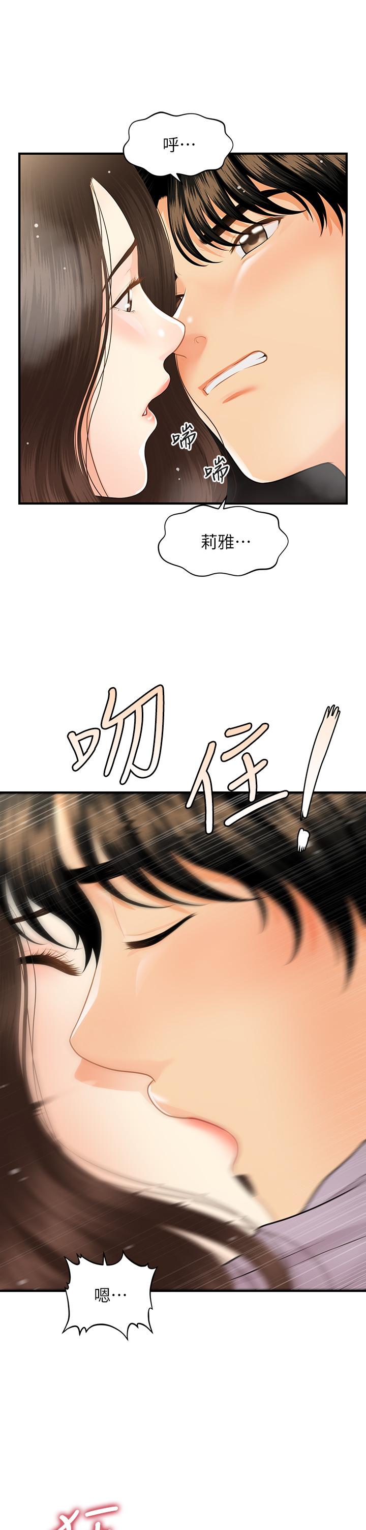 医美奇鸡[h漫]韩漫全集-医美奇鸡-第57話-莉雅的性愛初體驗无删减无遮挡章节图片 