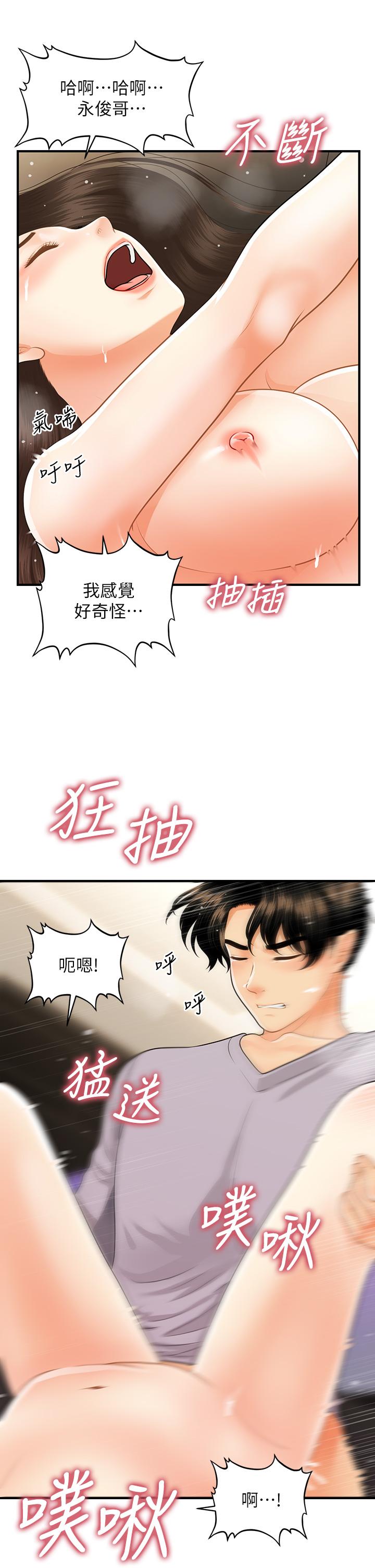 医美奇鸡[h漫]韩漫全集-医美奇鸡-第57話-莉雅的性愛初體驗无删减无遮挡章节图片 