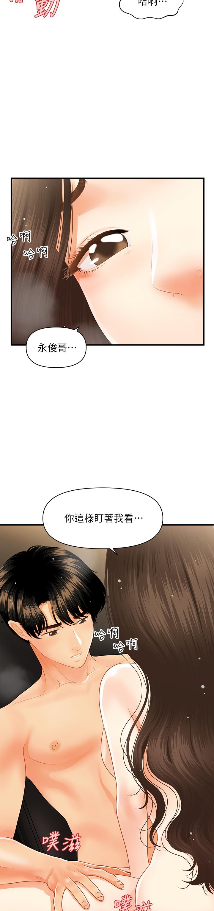 医美奇鸡[h漫]韩漫全集-医美奇鸡-第58話-飄飄欲仙的感覺无删减无遮挡章节图片 