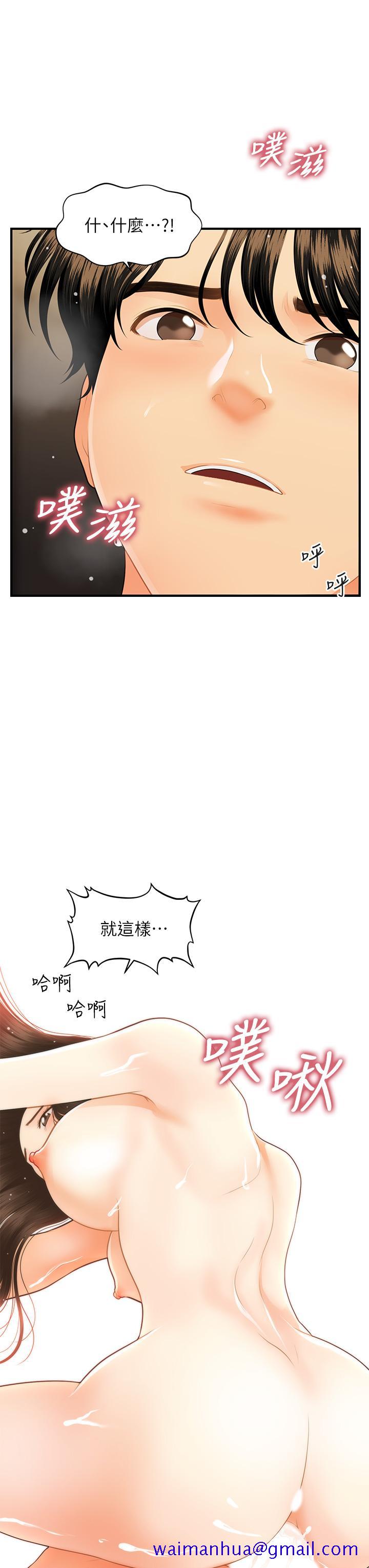 医美奇鸡[h漫]韩漫全集-医美奇鸡-第58話-飄飄欲仙的感覺无删减无遮挡章节图片 