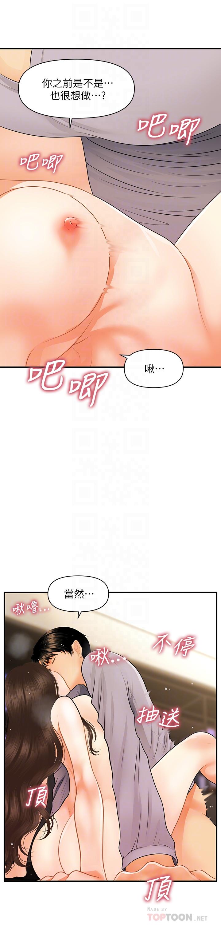 医美奇鸡[h漫]韩漫全集-医美奇鸡-第58話-飄飄欲仙的感覺无删减无遮挡章节图片 
