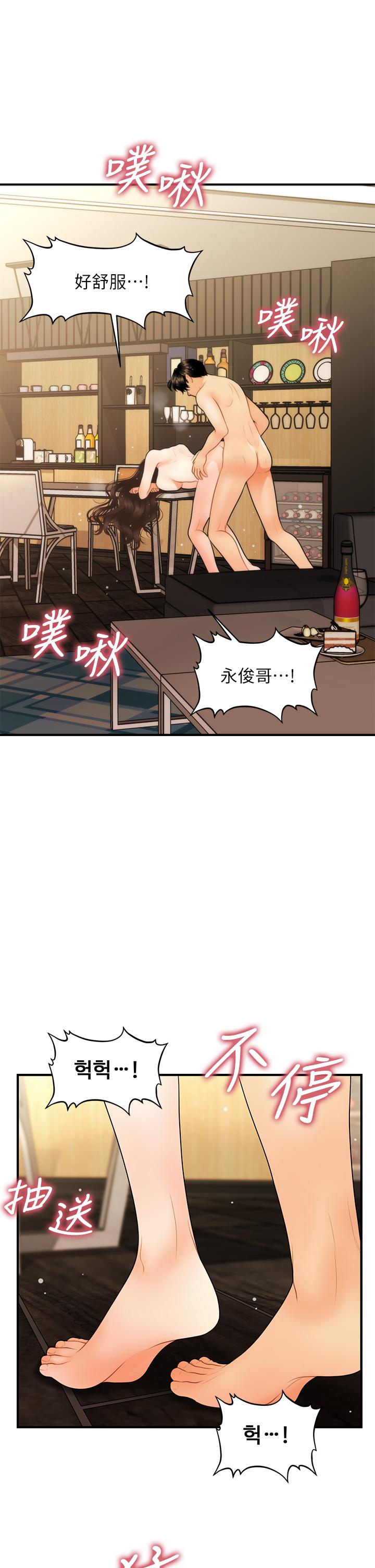 医美奇鸡[h漫]韩漫全集-医美奇鸡-第58話-飄飄欲仙的感覺无删减无遮挡章节图片 