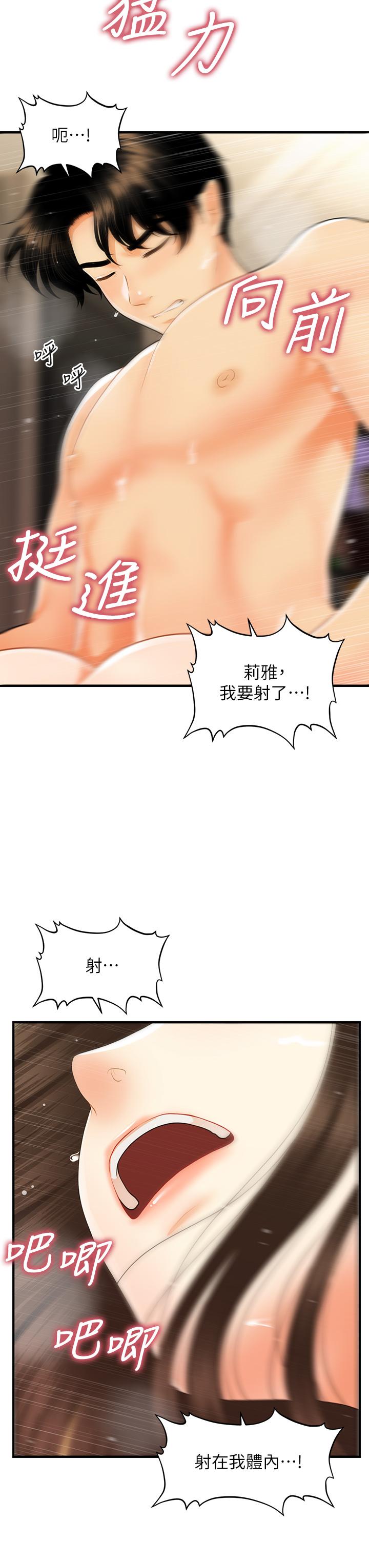 医美奇鸡[h漫]韩漫全集-医美奇鸡-第58話-飄飄欲仙的感覺无删减无遮挡章节图片 