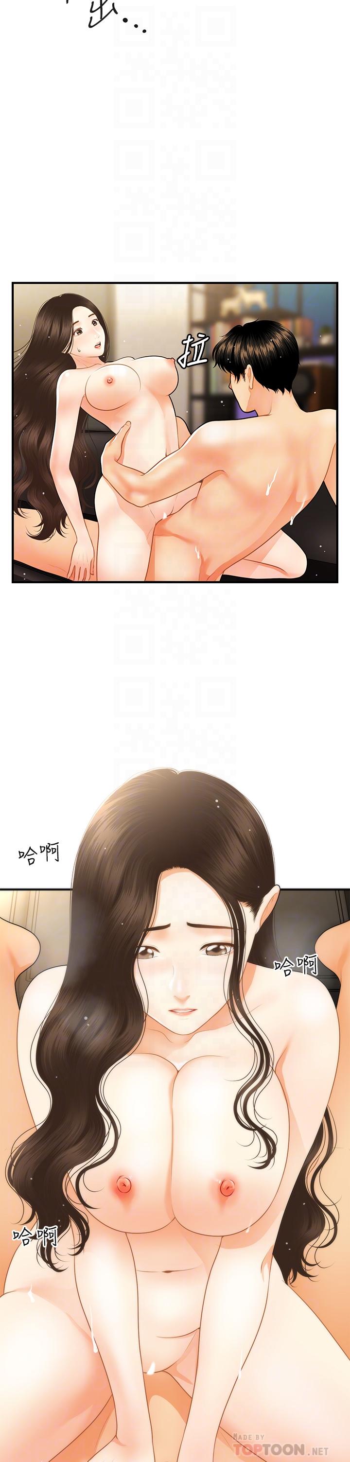 医美奇鸡[h漫]韩漫全集-医美奇鸡-第58話-飄飄欲仙的感覺无删减无遮挡章节图片 