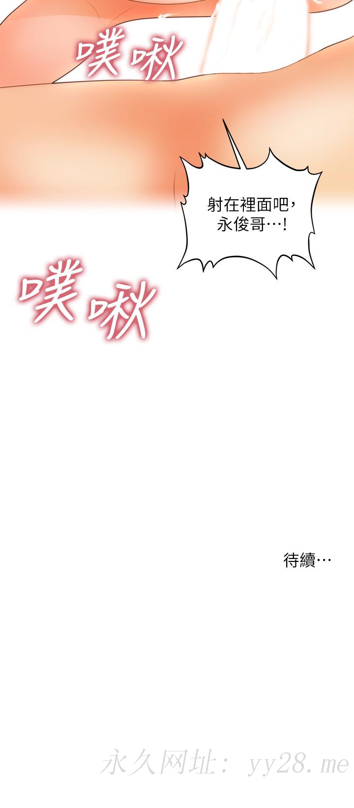 医美奇鸡[h漫]韩漫全集-医美奇鸡-第58話-飄飄欲仙的感覺无删减无遮挡章节图片 