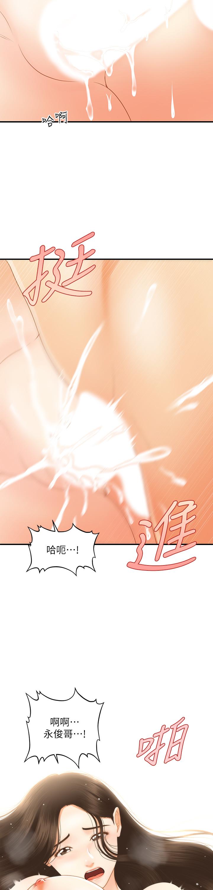 医美奇鸡[h漫]韩漫全集-医美奇鸡-第58話-飄飄欲仙的感覺无删减无遮挡章节图片 