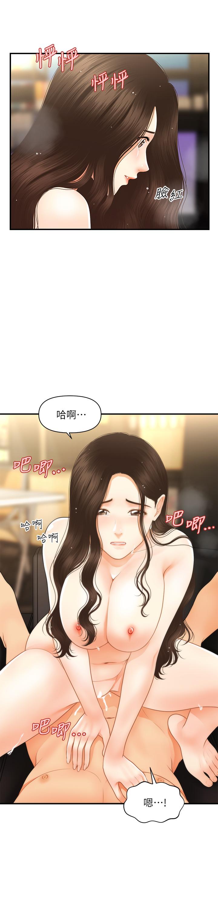 医美奇鸡[h漫]韩漫全集-医美奇鸡-第58話-飄飄欲仙的感覺无删减无遮挡章节图片 