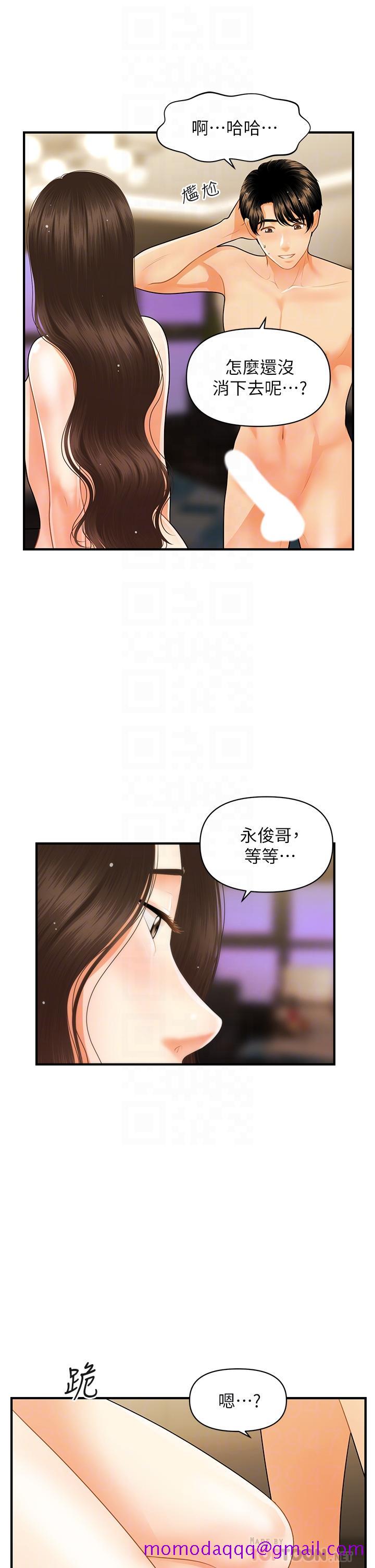医美奇鸡[h漫]韩漫全集-医美奇鸡-第59話-這次換我來服務你无删减无遮挡章节图片 
