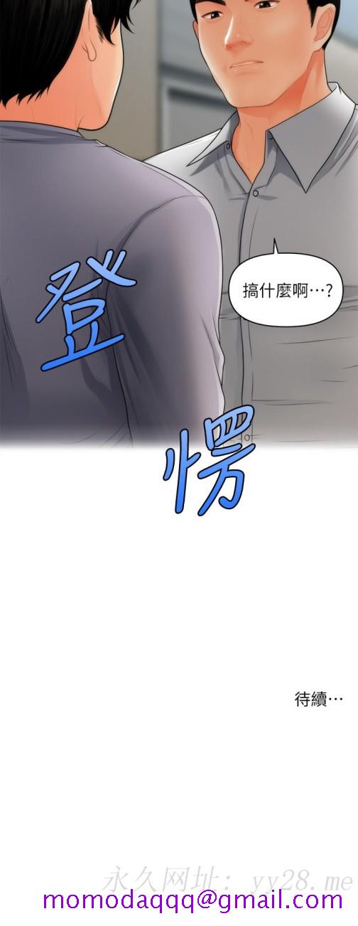 医美奇鸡[h漫]韩漫全集-医美奇鸡-第59話-這次換我來服務你无删减无遮挡章节图片 