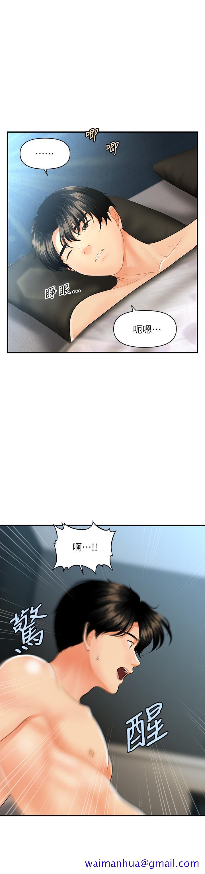 医美奇鸡[h漫]韩漫全集-医美奇鸡-第59話-這次換我來服務你无删减无遮挡章节图片 