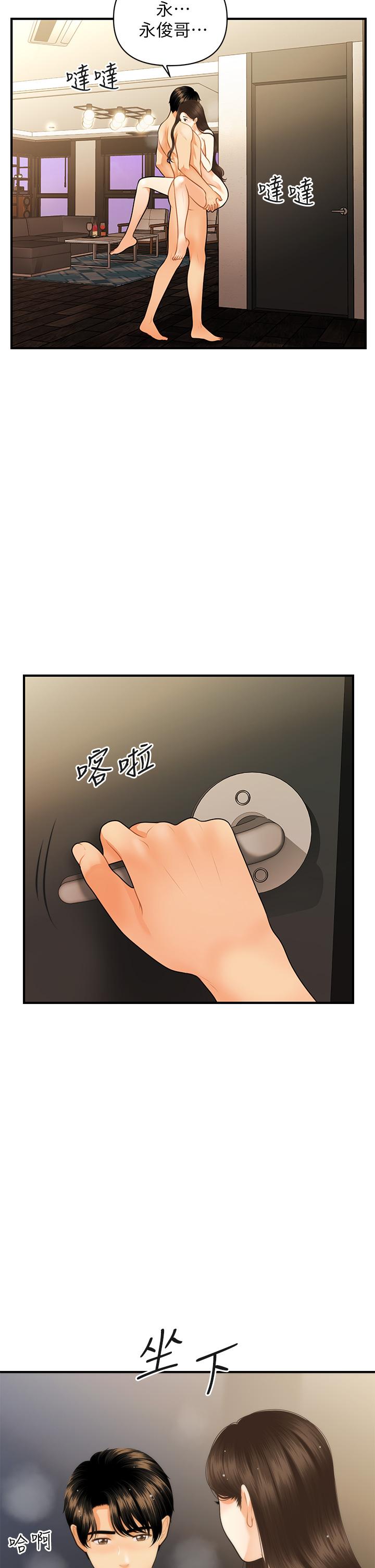 医美奇鸡[h漫]韩漫全集-医美奇鸡-第59話-這次換我來服務你无删减无遮挡章节图片 